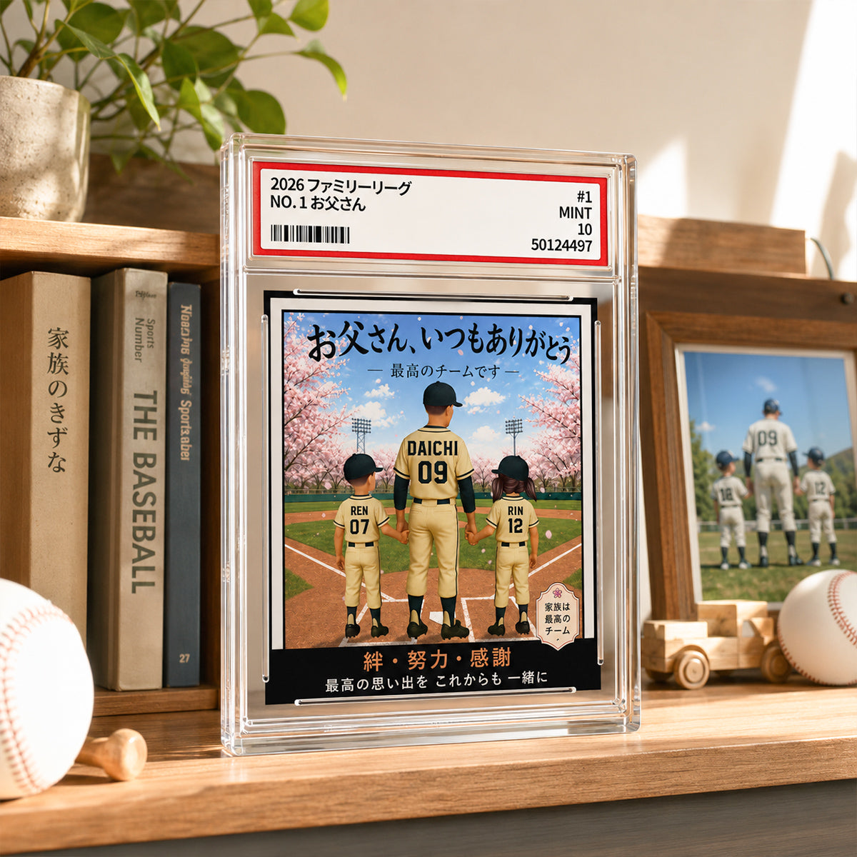 Baseball Dad Back View Man & Kids Trading Card Style - Personalized Acrylic Block Plaque -  Gift For Baseball Dad - Japanese Version