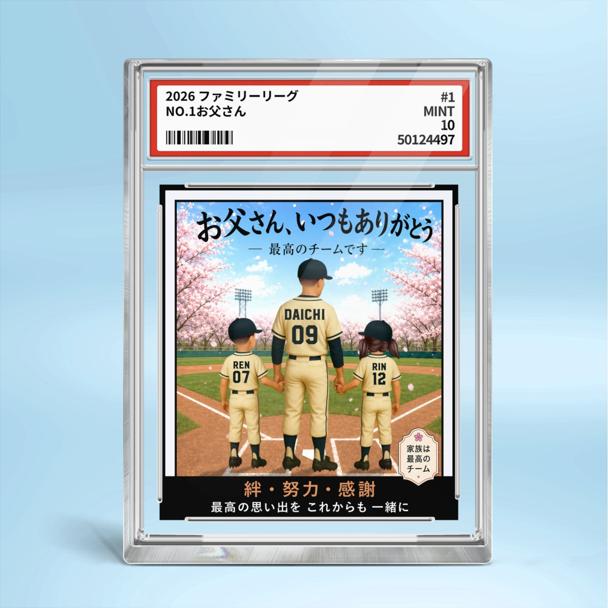 Baseball Dad Back View Man & Kids Trading Card Style - Personalized Acrylic Block Plaque -  Gift For Baseball Dad - Japanese Version